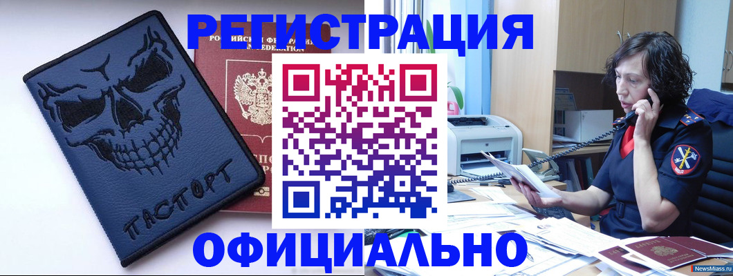 миграционный учет в Светлогорске