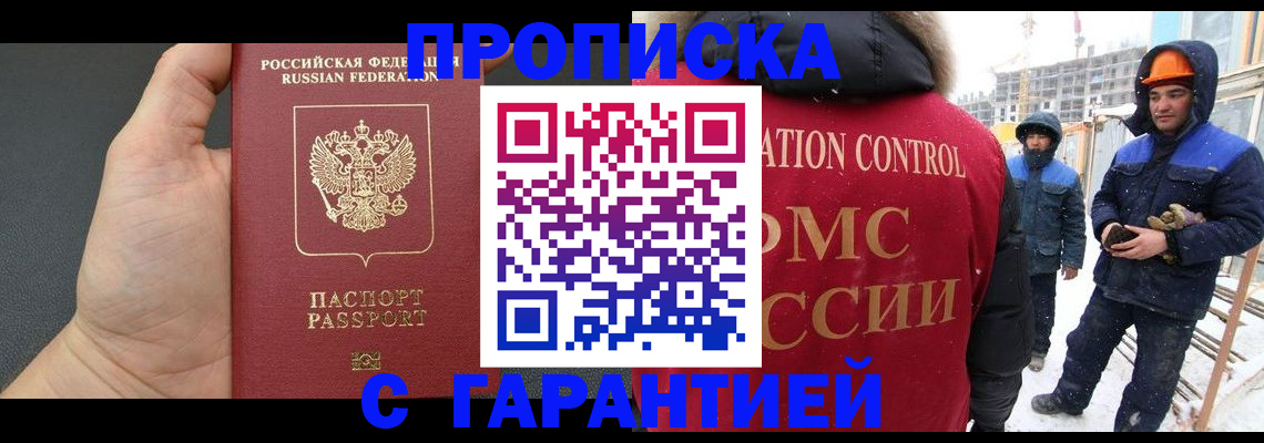миграционный учет в Светлогорске